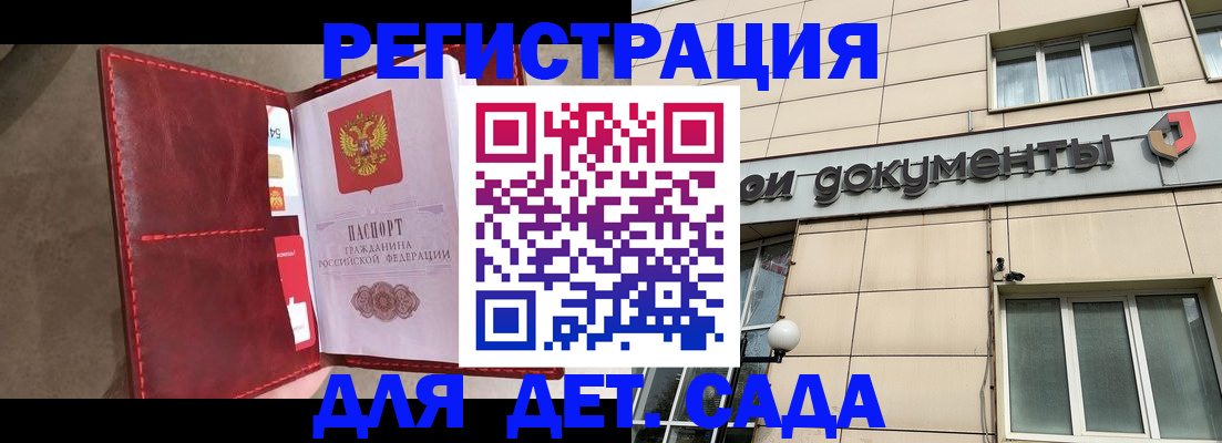 прописка для школы в Ялуторовске