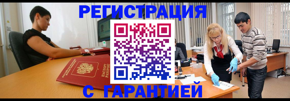 прописка в Ялуторовске